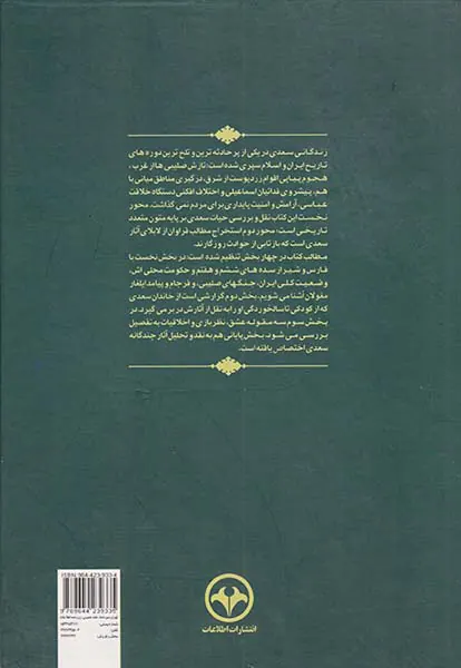 آتش پارسی2جلدی